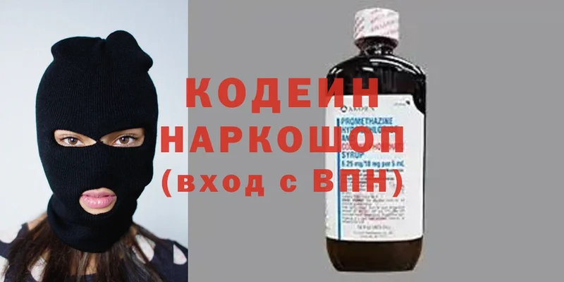 Кодеиновый сироп Lean Purple Drank  сколько стоит  Качканар 