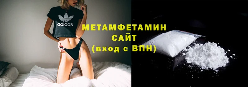 МЕТАМФЕТАМИН витя  это как зайти  Качканар 